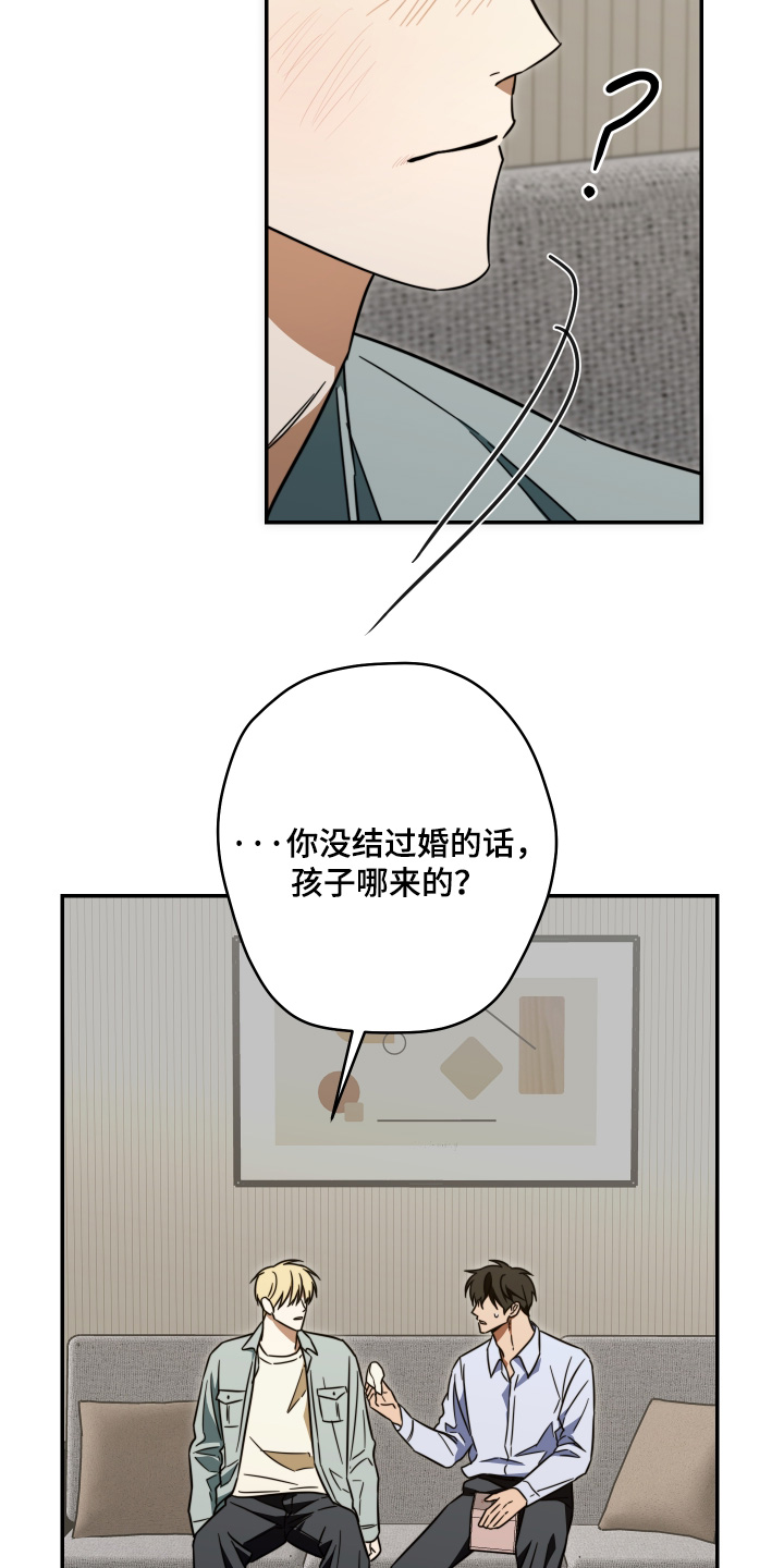 扭曲的胜利漫画,第63章：【第二季】谁结婚了5图