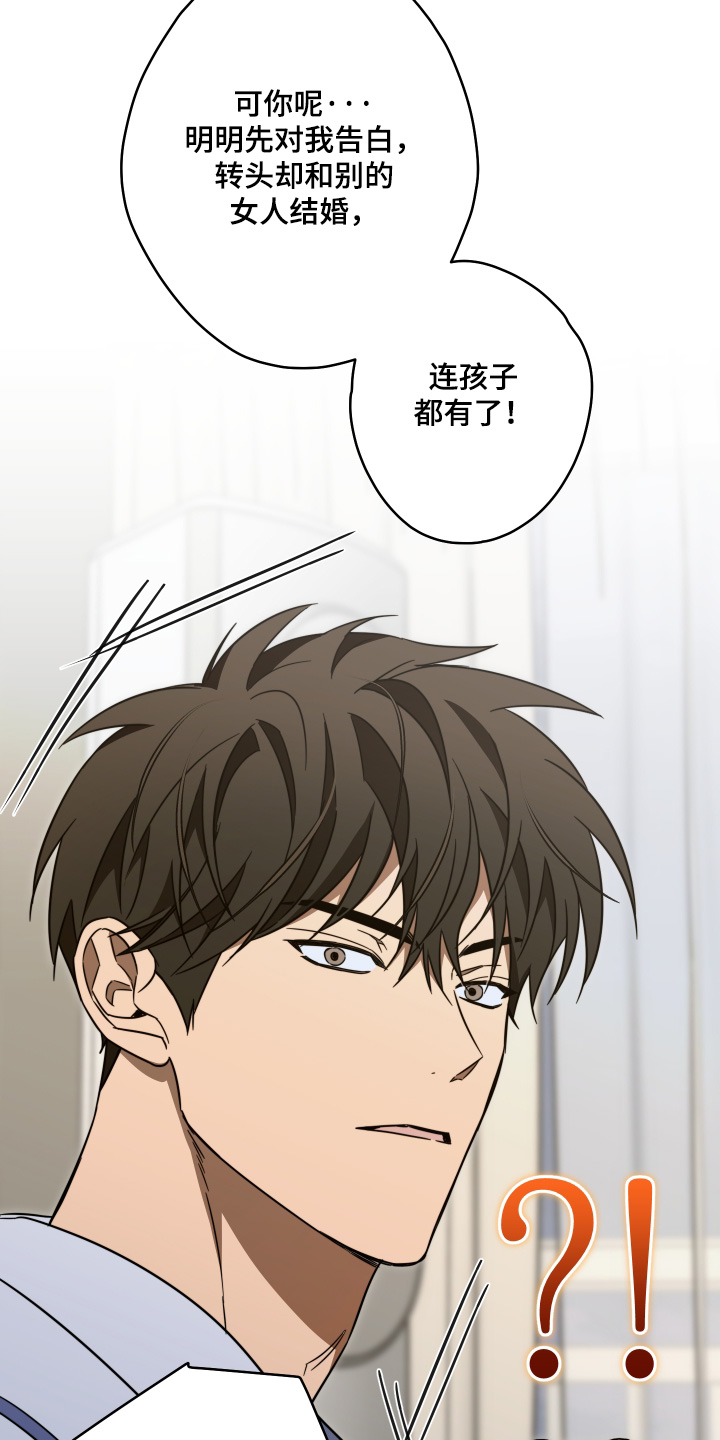 扭曲的胜利漫画,第63章：【第二季】谁结婚了2图