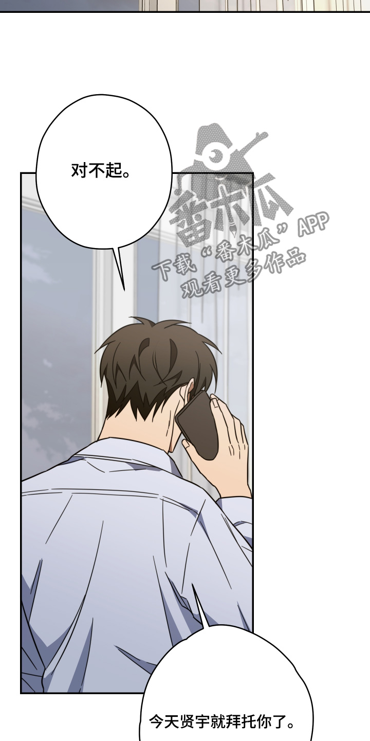 扭曲的胜利漫画,第63章：【第二季】谁结婚了1图