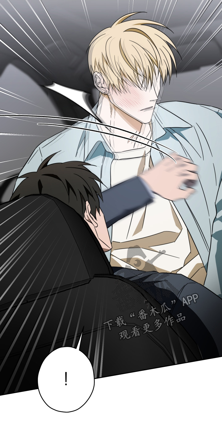 扭曲的胜利漫画,第62章：【第二季】真的讨厌2图