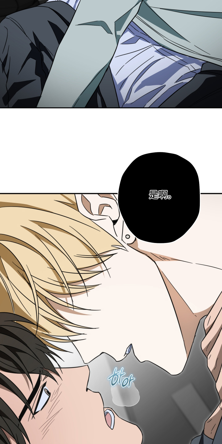 扭曲的胜利漫画,第63章：【第二季】谁结婚了1图