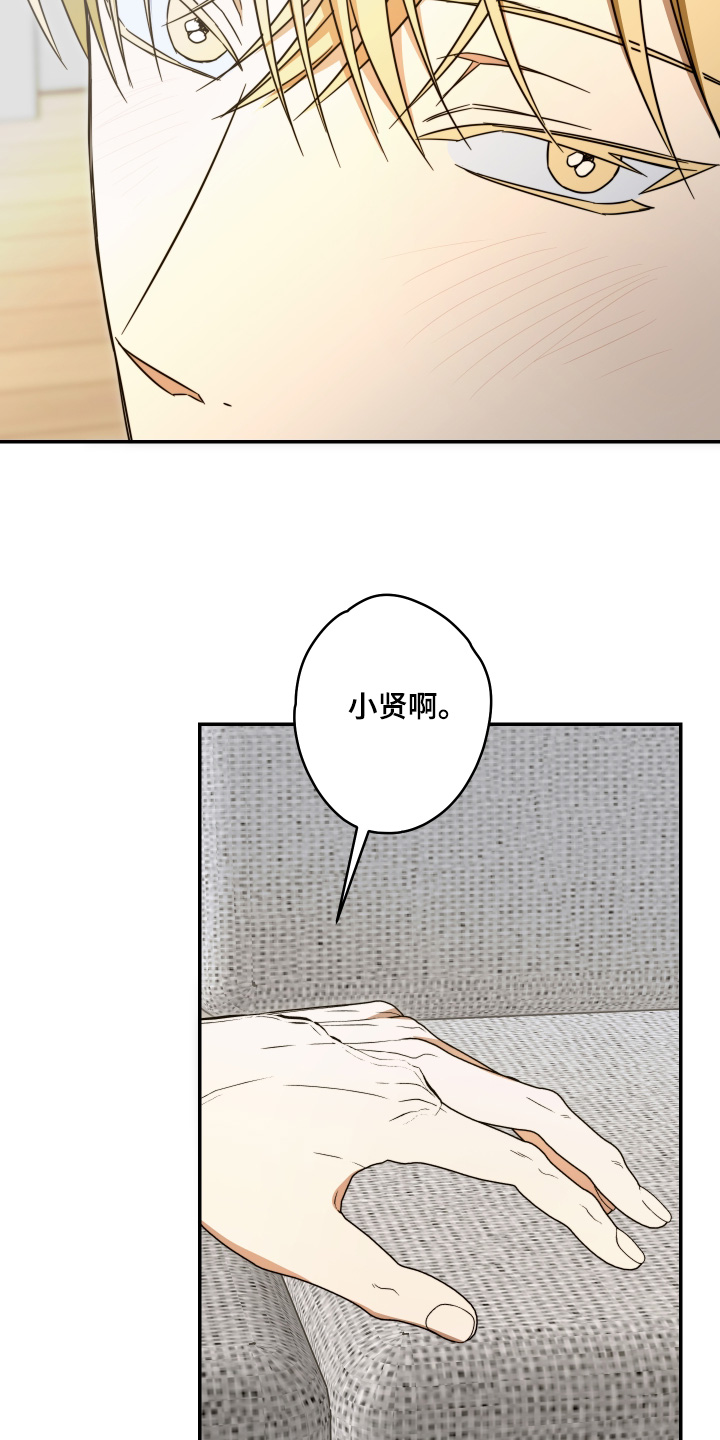 扭曲的胜利漫画,第64章：【第二季】感觉关系很奇怪5图