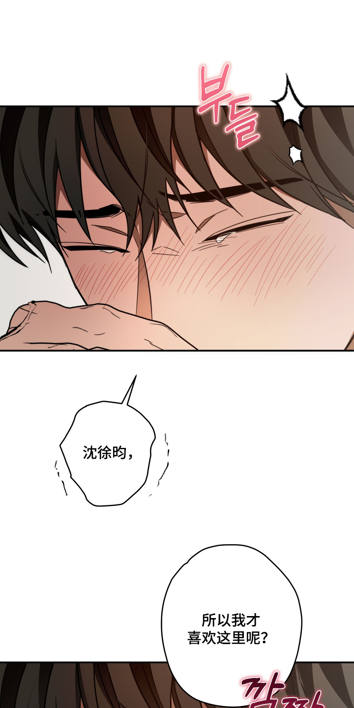 扭曲的胜利漫画,第66章：【第二季】真的疯了5图