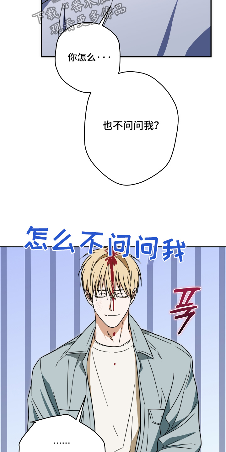 扭曲的胜利漫画,第64章：【第二季】感觉关系很奇怪2图