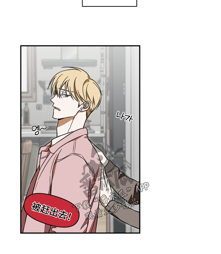 扭曲的胜利漫画,第59章：【第二季】我知道2图
