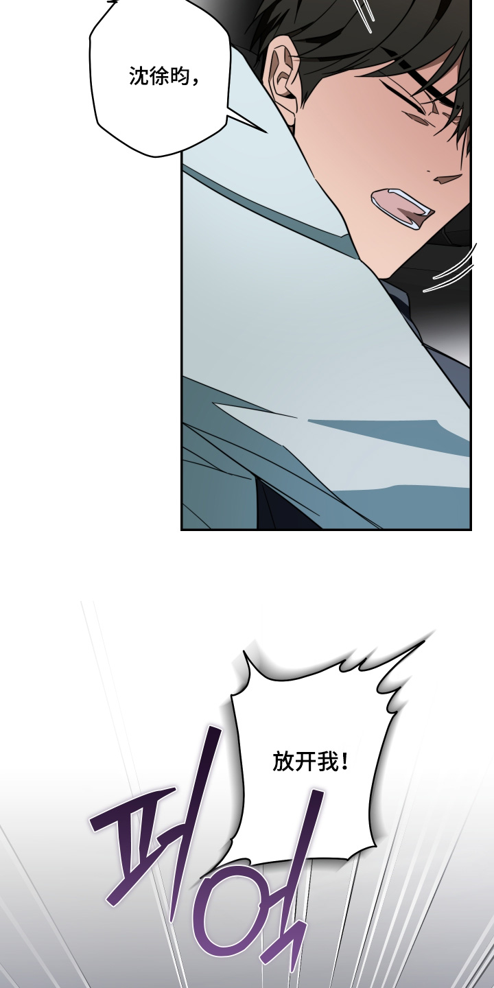 扭曲的胜利漫画,第62章：【第二季】真的讨厌1图