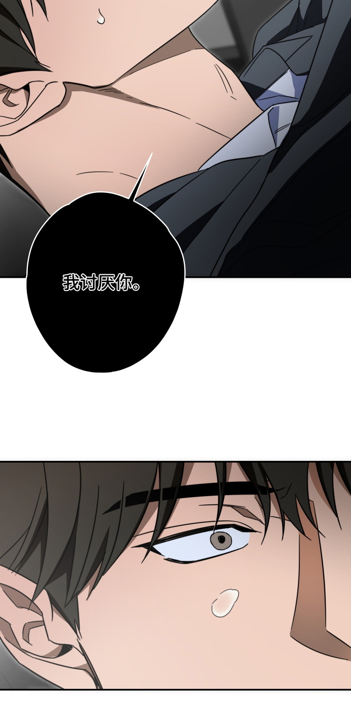 扭曲的胜利漫画,第62章：【第二季】真的讨厌4图