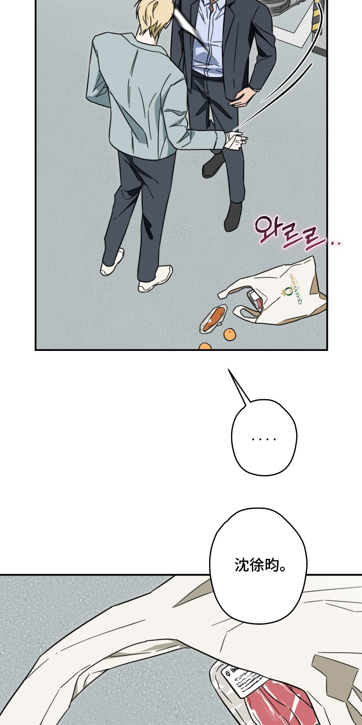 扭曲的胜利漫画,第61章：【第二季】糟糕透了5图