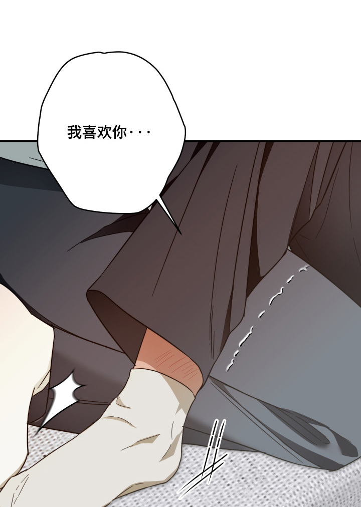 扭曲的胜利漫画,第66章：【第二季】真的疯了1图