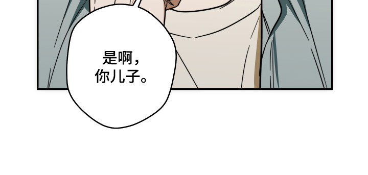 扭曲的胜利漫画,第63章：【第二季】谁结婚了4图
