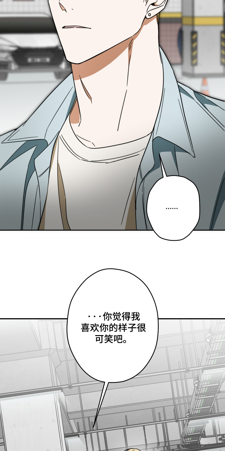 扭曲的胜利漫画,第61章：【第二季】糟糕透了4图