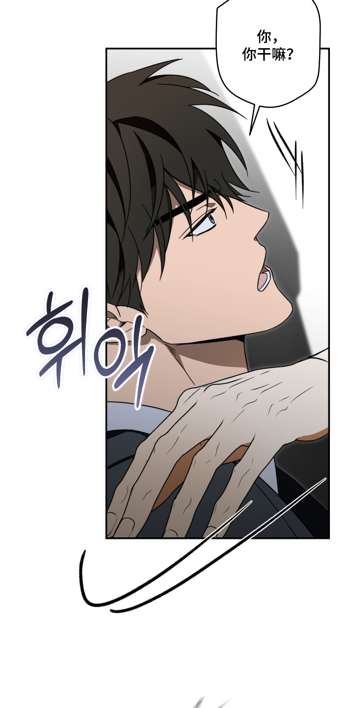 扭曲的胜利漫画,第62章：【第二季】真的讨厌3图