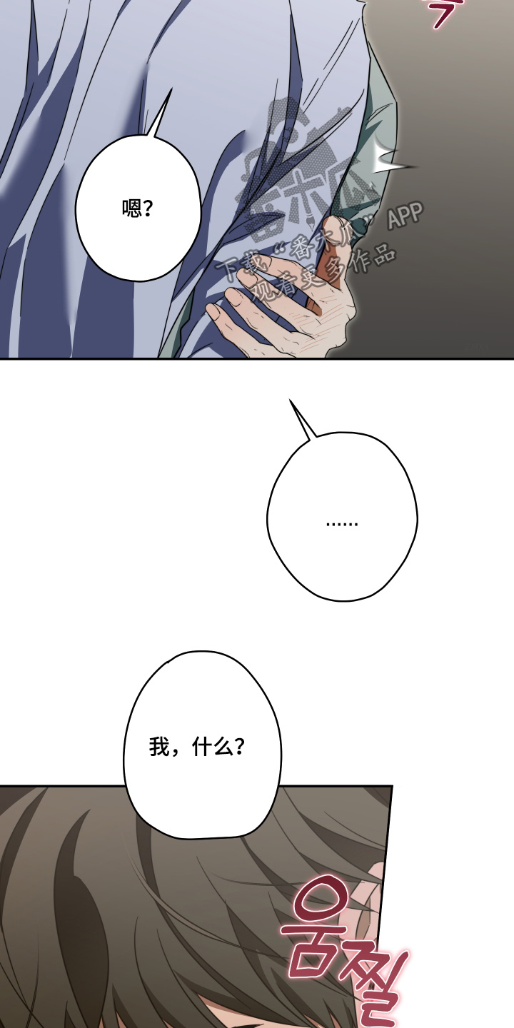 扭曲的胜利漫画,第65章：【第二季】你的脸好红5图
