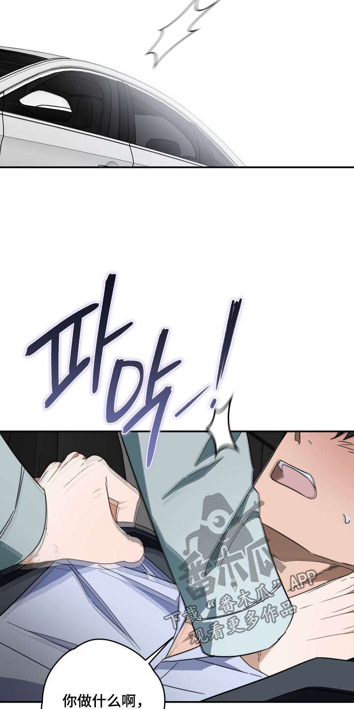 扭曲的胜利漫画,第62章：【第二季】真的讨厌4图