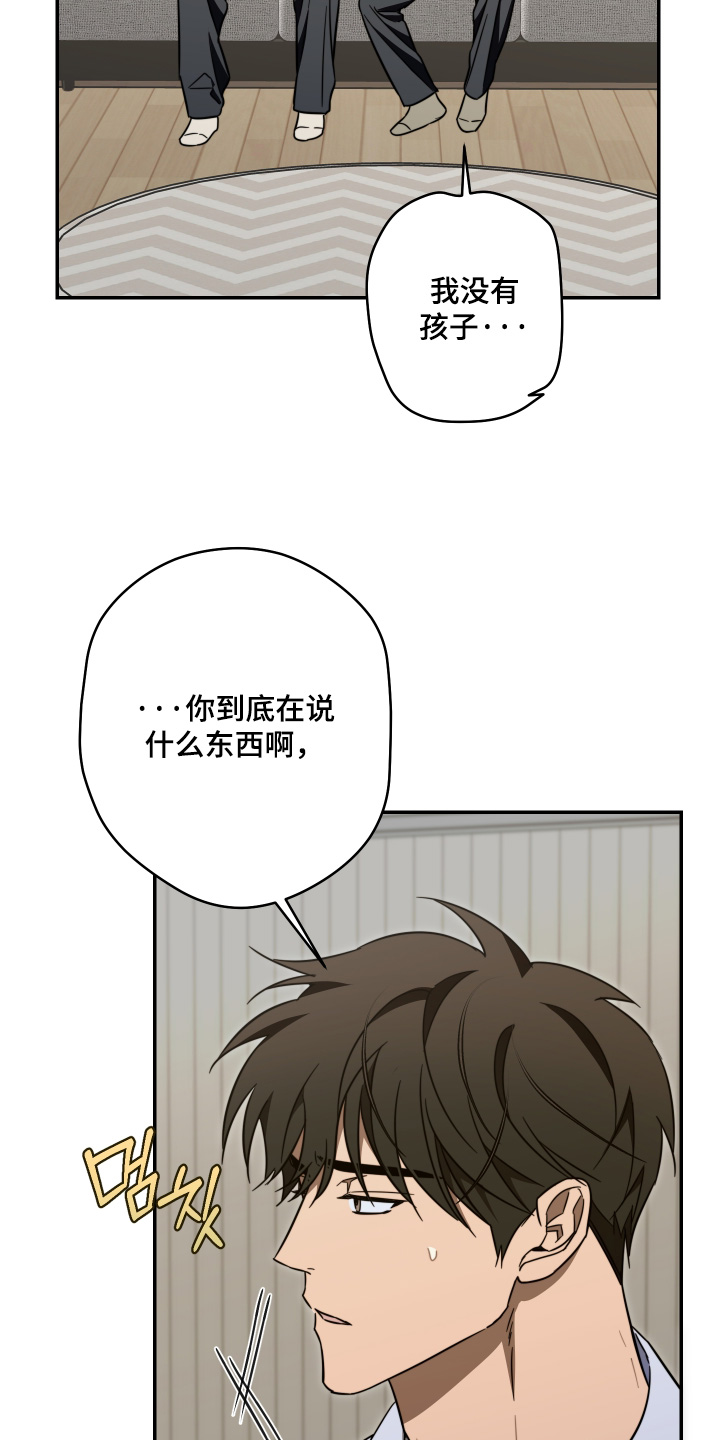 扭曲的胜利漫画,第63章：【第二季】谁结婚了1图