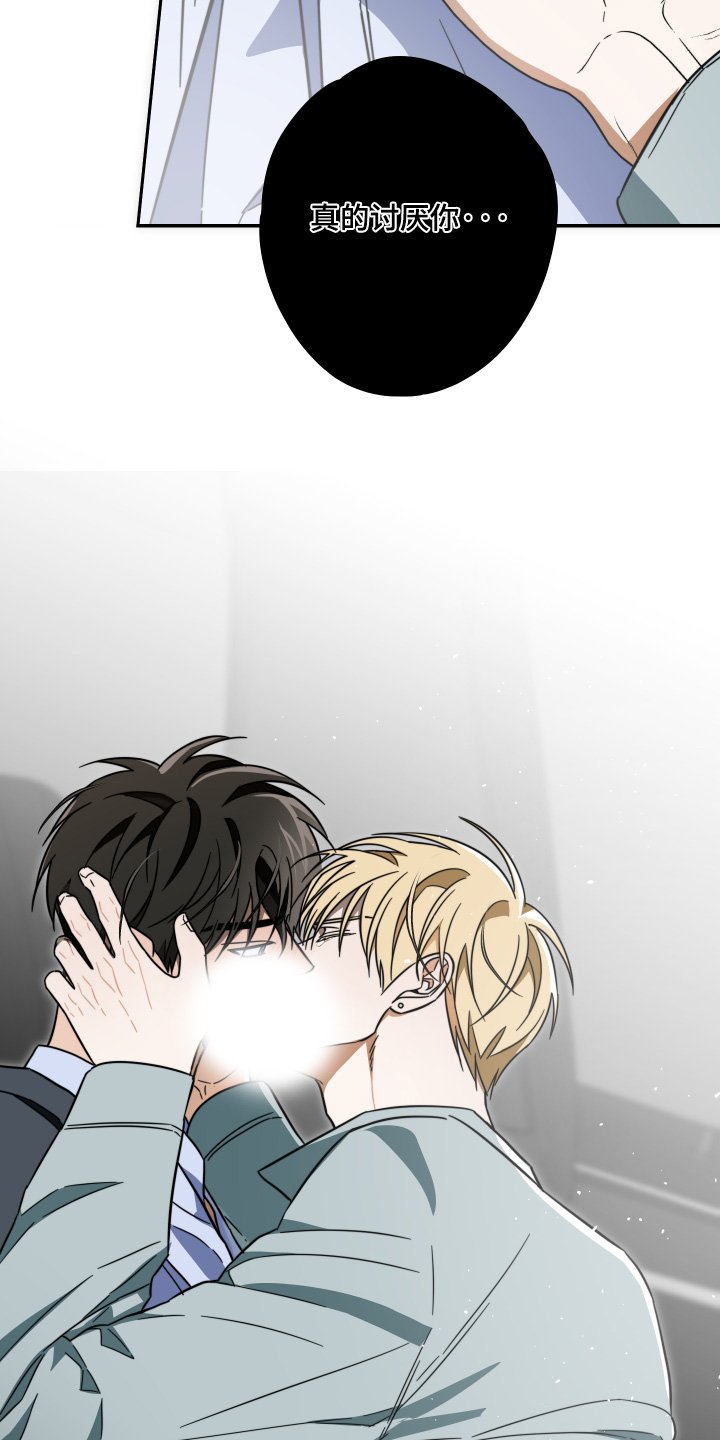 扭曲的胜利漫画,第63章：【第二季】谁结婚了2图