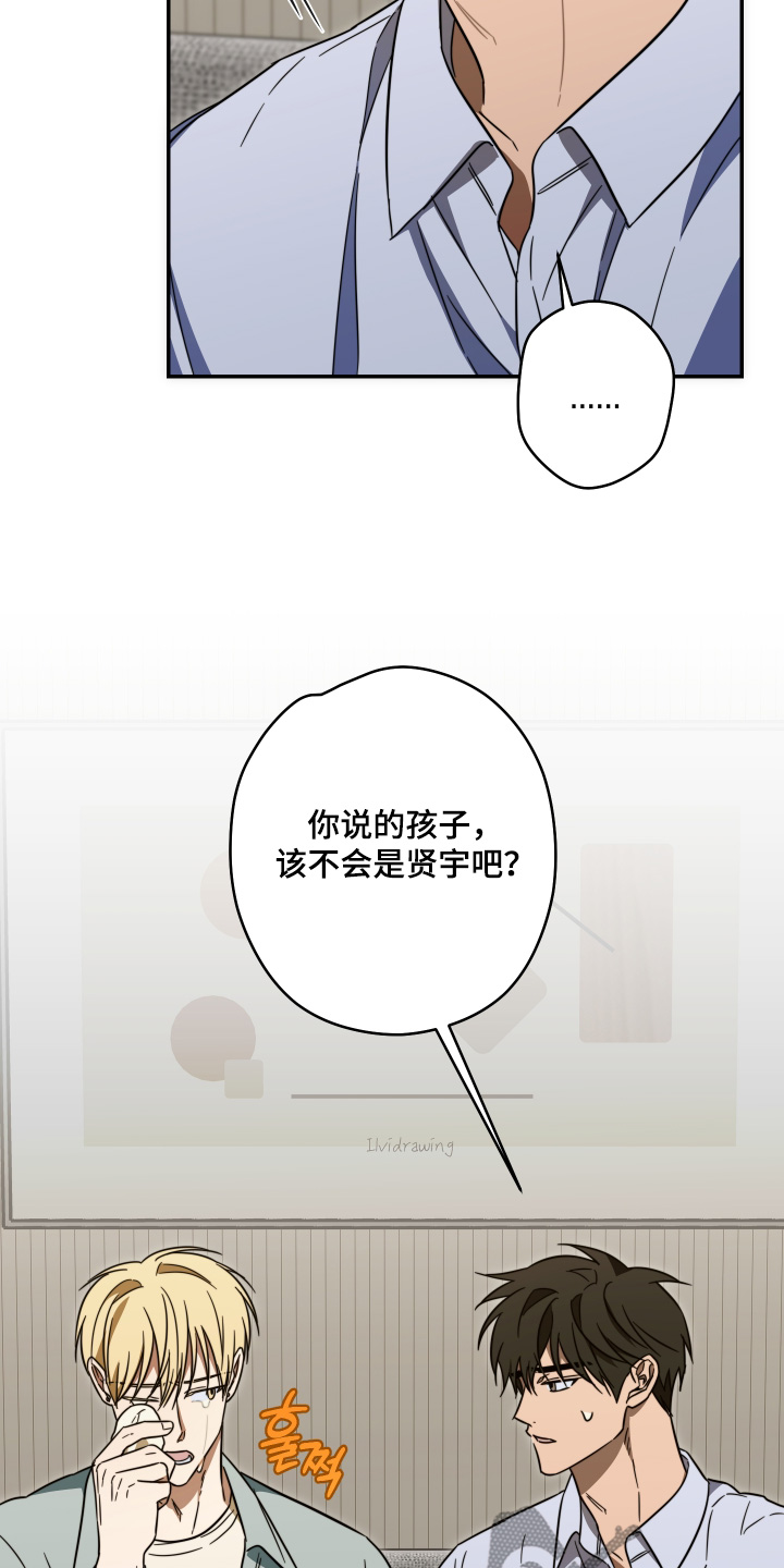 扭曲的胜利漫画,第63章：【第二季】谁结婚了2图