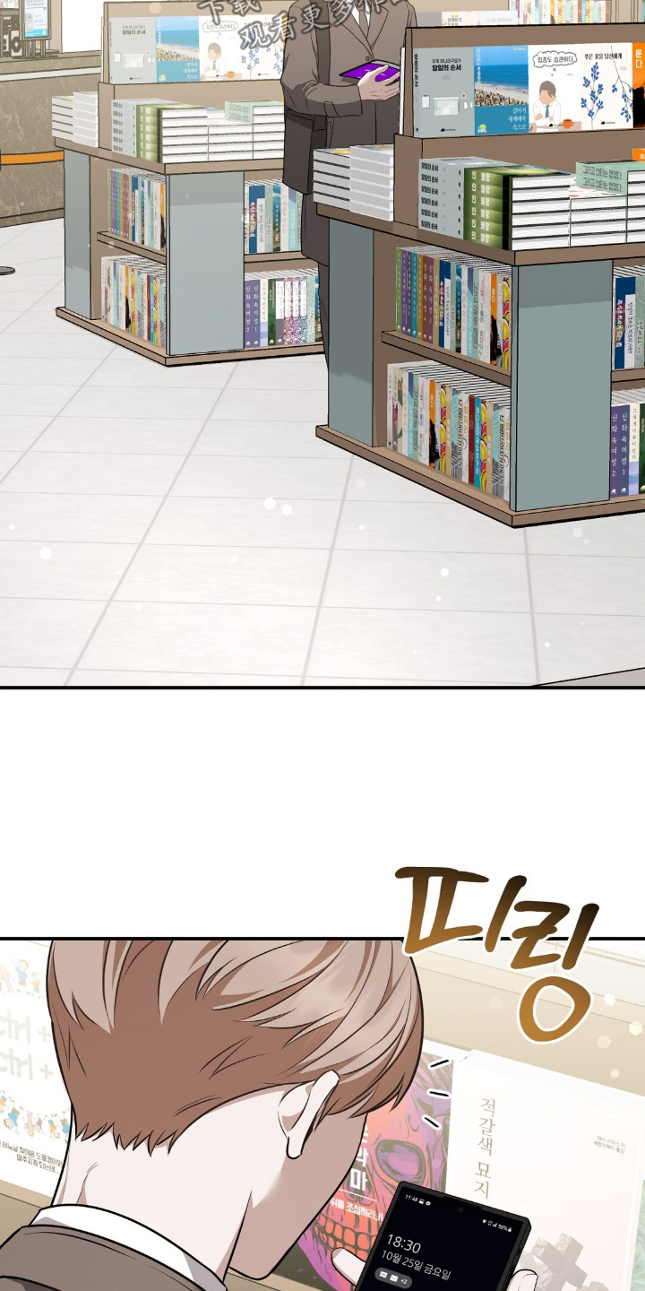 冤家恋爱脚本漫画,第101章：【第二季】难道出事了5图
