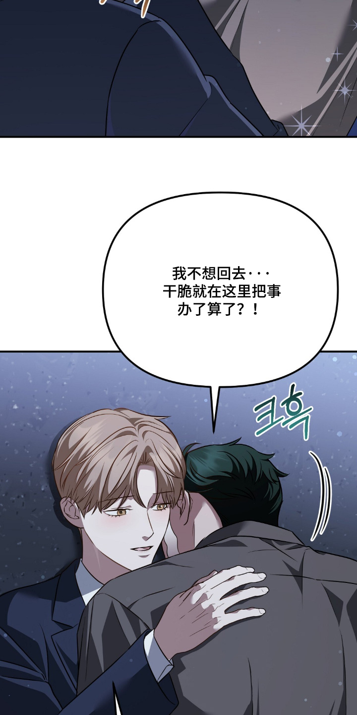 冤家恋爱脚本漫画,第113章：【第二季】买了礼物1图