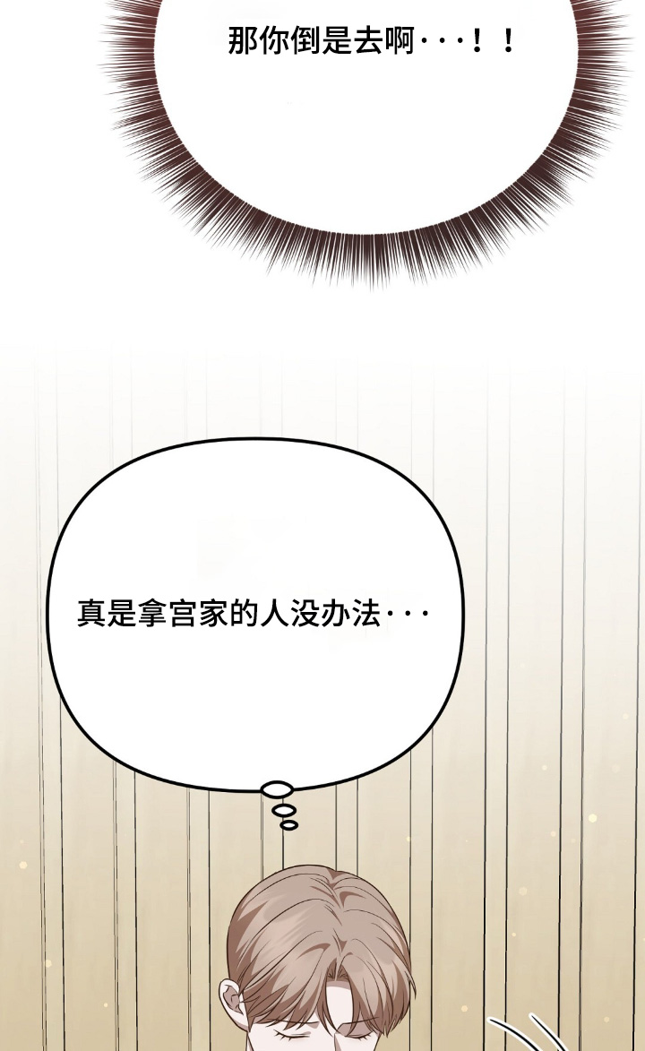 冤家恋爱脚本漫画,第115章：【第二季】真的好好吃1图