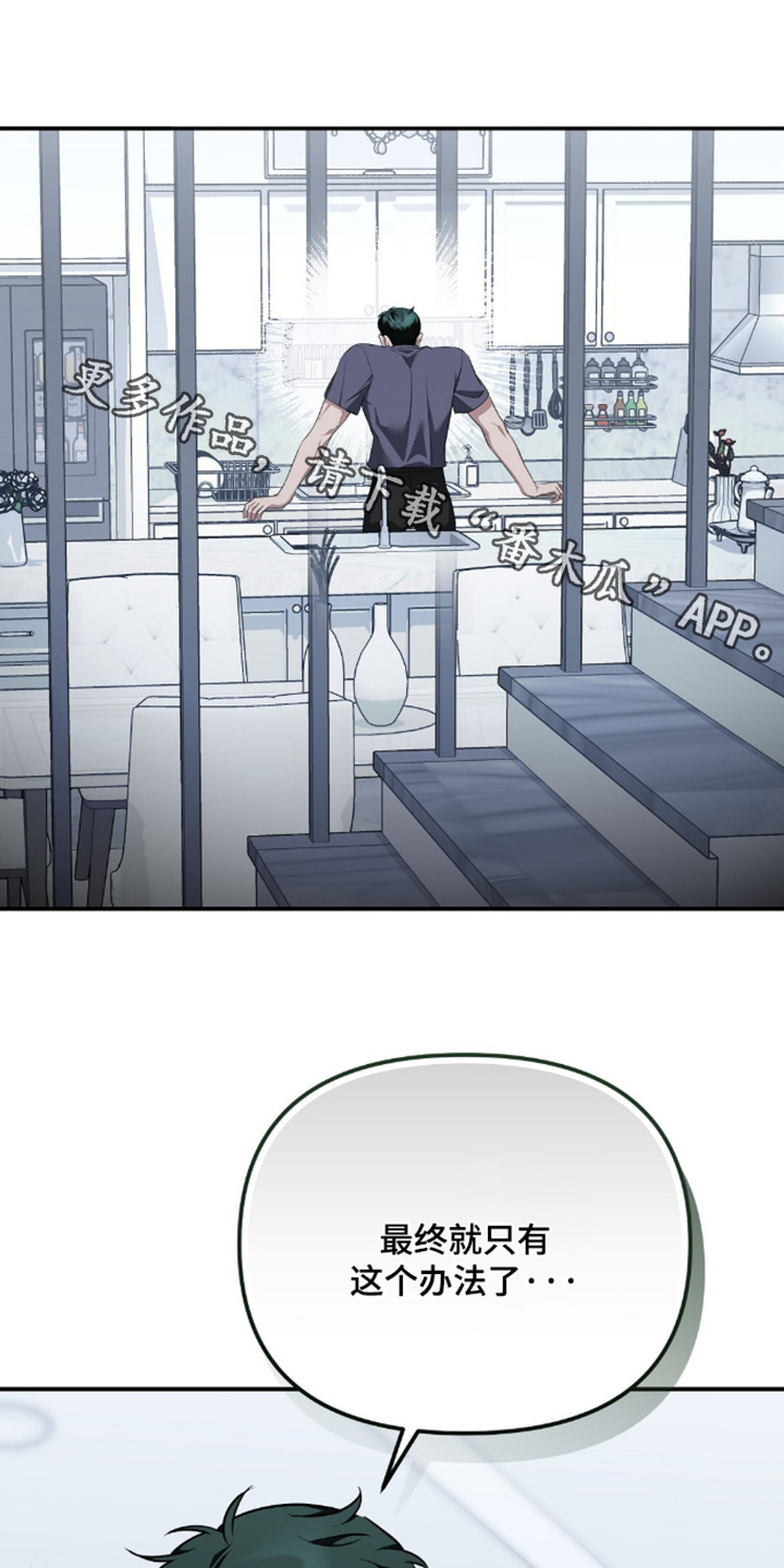 冤家恋爱脚本漫画,第98章：【第二季】早上好1图