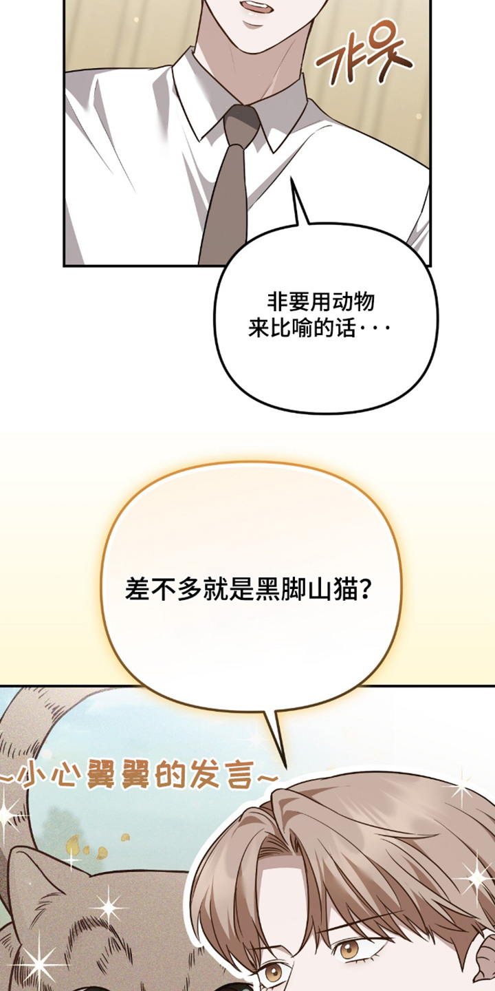 冤家恋爱脚本漫画,第100章：【第二季】有些尴尬4图
