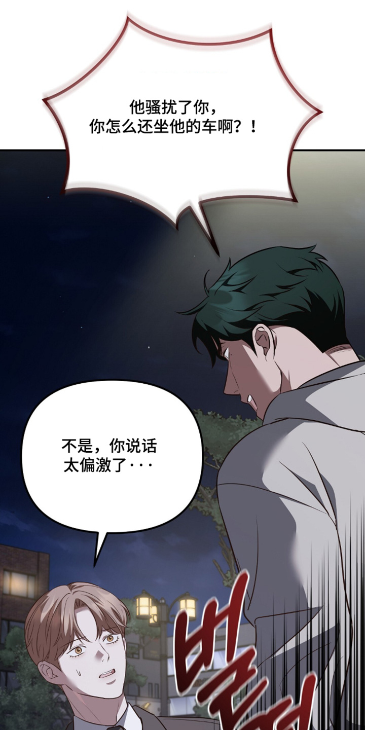冤家恋爱脚本漫画,第105章：【第二季】这么严肃嘛1图