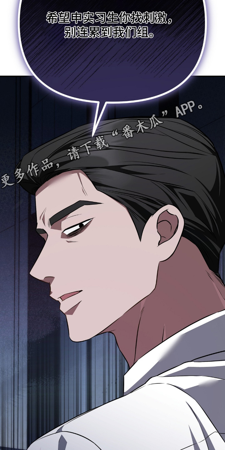 冤家恋爱脚本漫画,第115章：【第二季】真的好好吃4图
