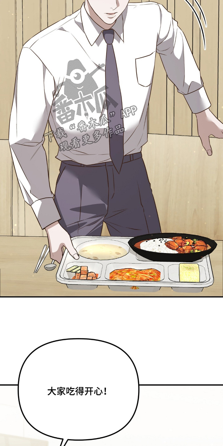 冤家恋爱脚本漫画,第115章：【第二季】真的好好吃2图