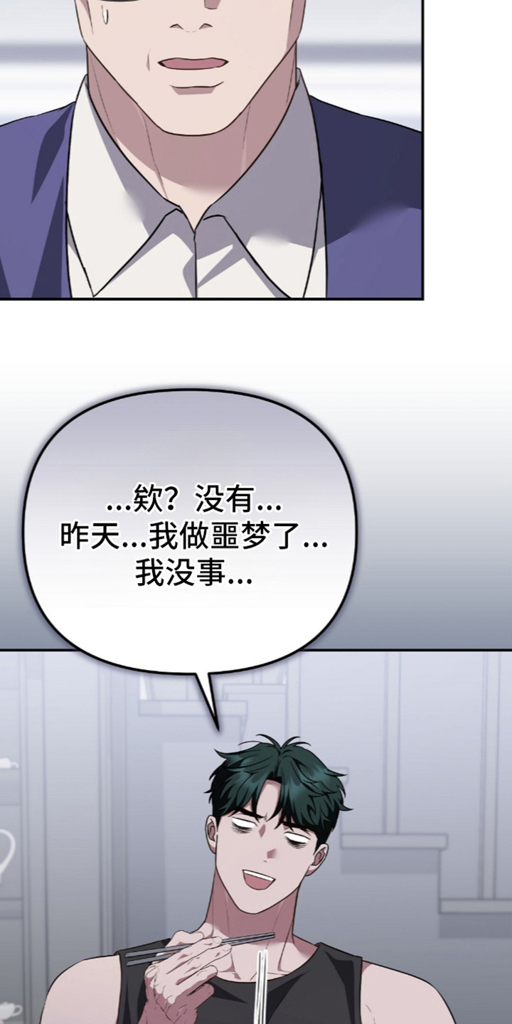 冤家恋爱脚本漫画,第107章：【第二季】尽快联系3图