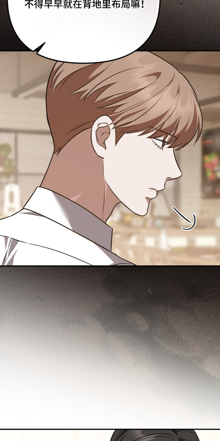 冤家恋爱脚本漫画,第110章：【第二季】怎么认识的3图