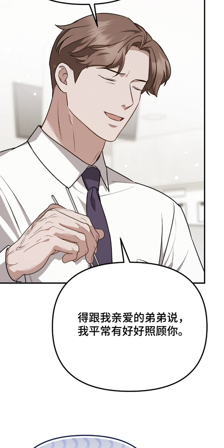冤家恋爱脚本漫画,第99章：【第二季】好好照顾你4图