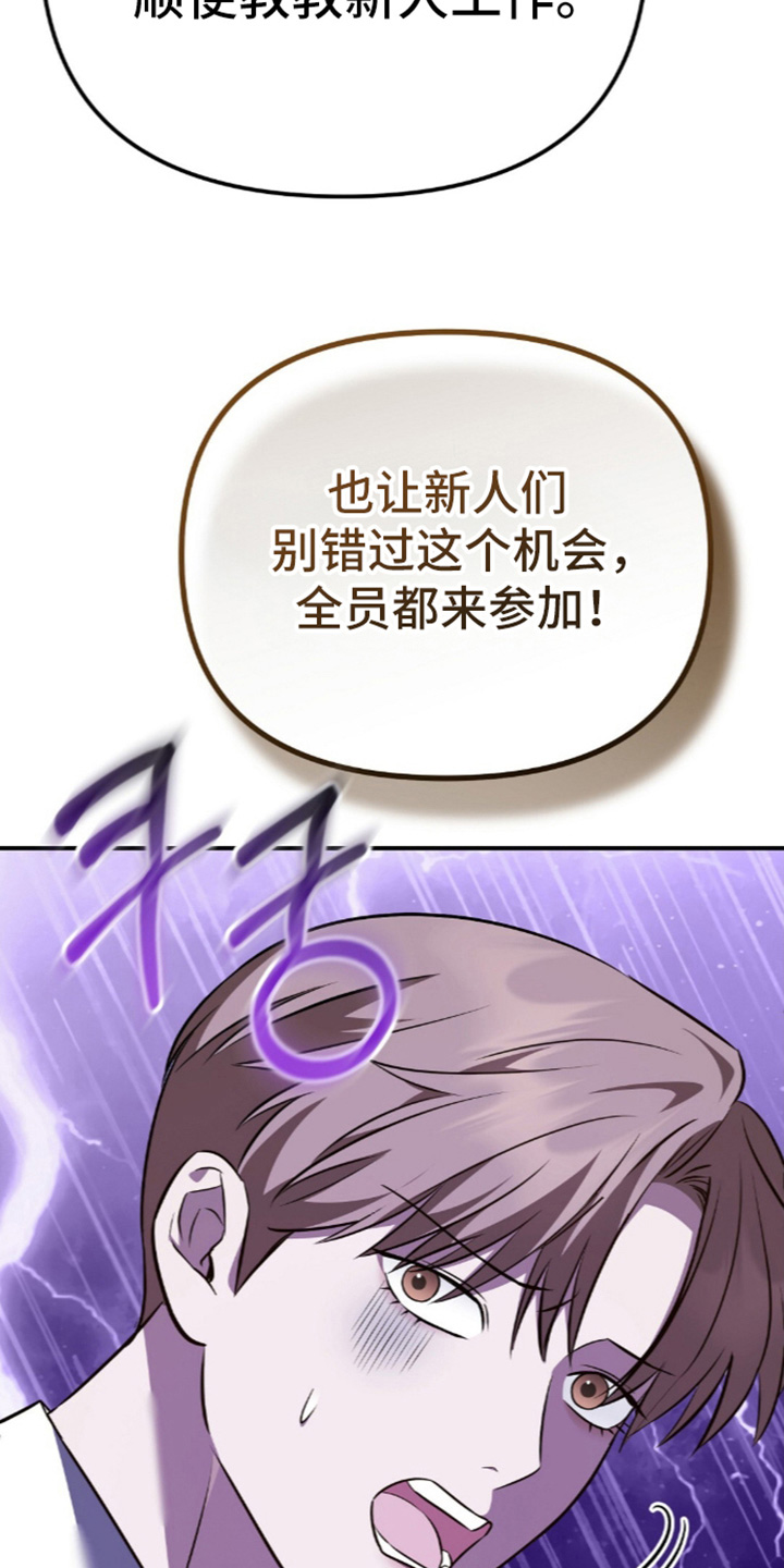 冤家恋爱脚本漫画,第109章：【第二季】您知道答案嘛2图