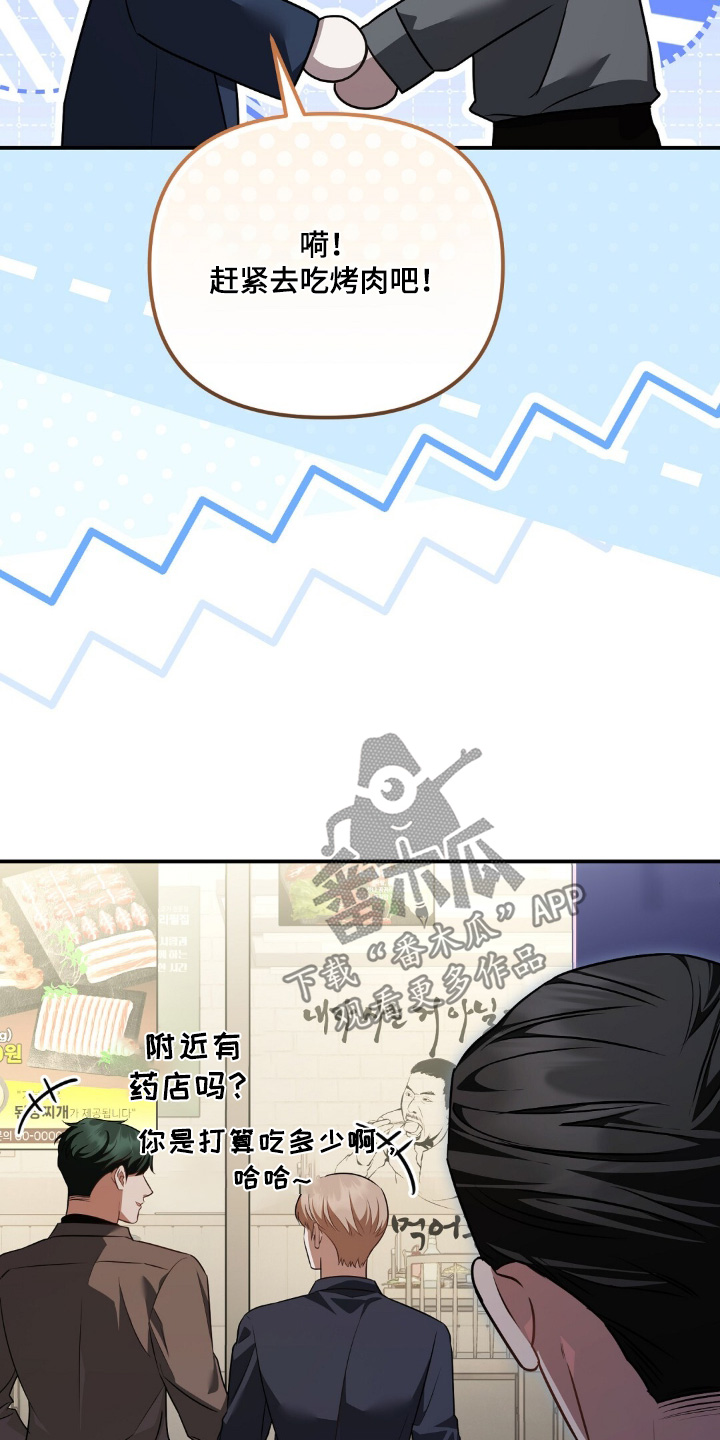 冤家恋爱脚本漫画,第113章：【第二季】买了礼物3图