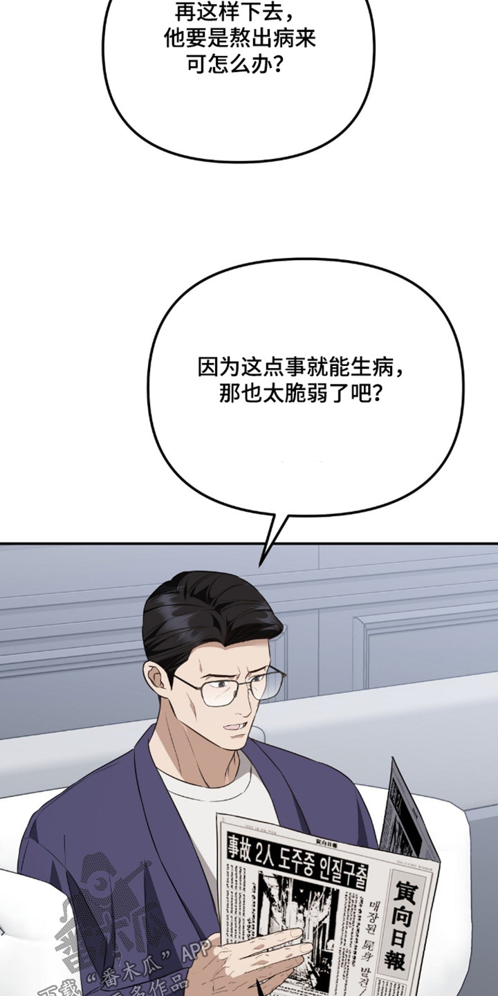 冤家恋爱脚本漫画,第106章：【第二季】有点奇怪4图