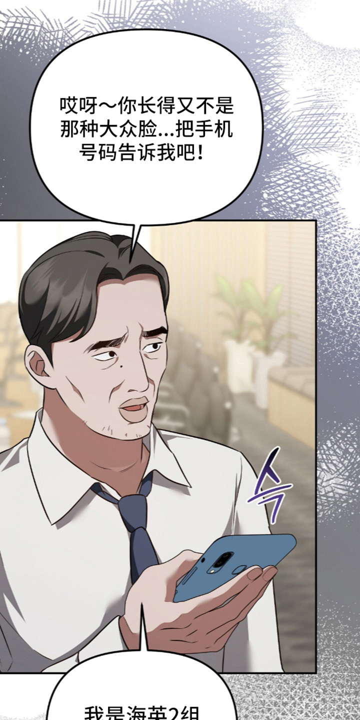 冤家恋爱脚本漫画,第109章：【第二季】您知道答案嘛5图