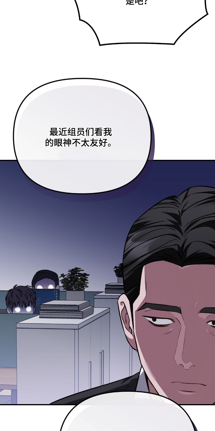 冤家恋爱脚本漫画,第103章：【第二季】你误会了2图