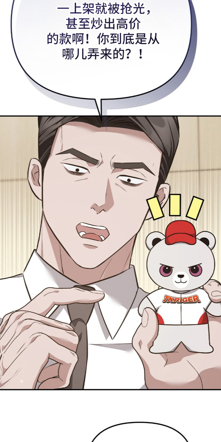 冤家恋爱脚本漫画,第107章：【第二季】尽快联系5图