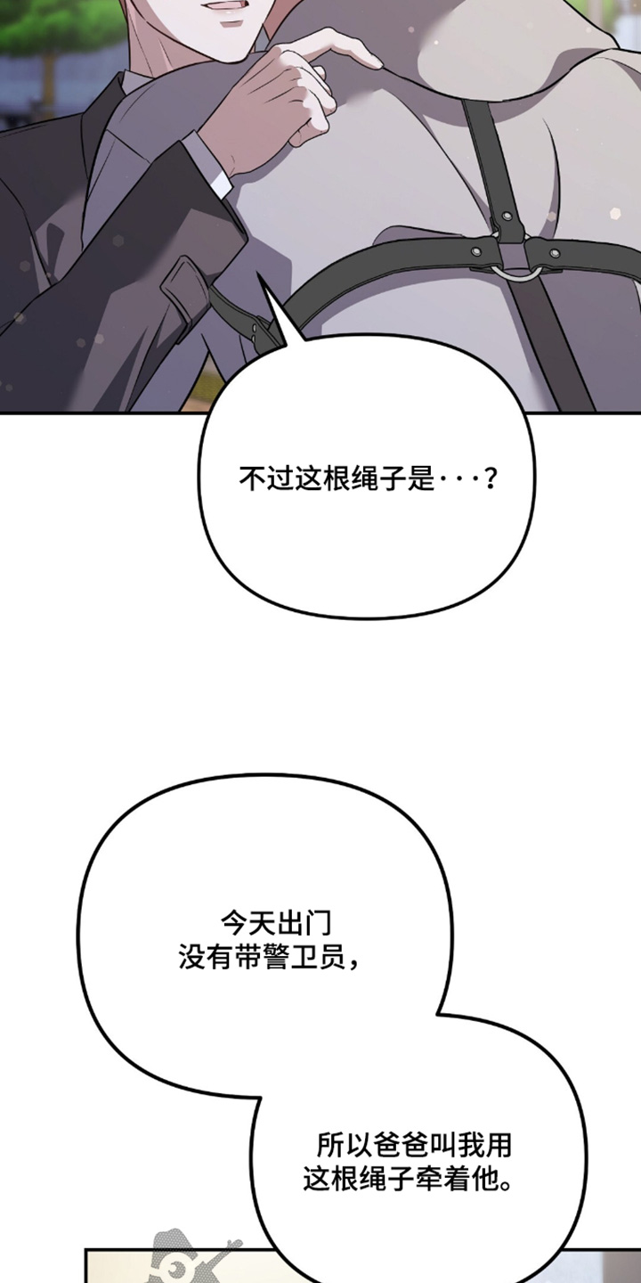 冤家恋爱脚本漫画,第104章：【第二季】我来照顾2图