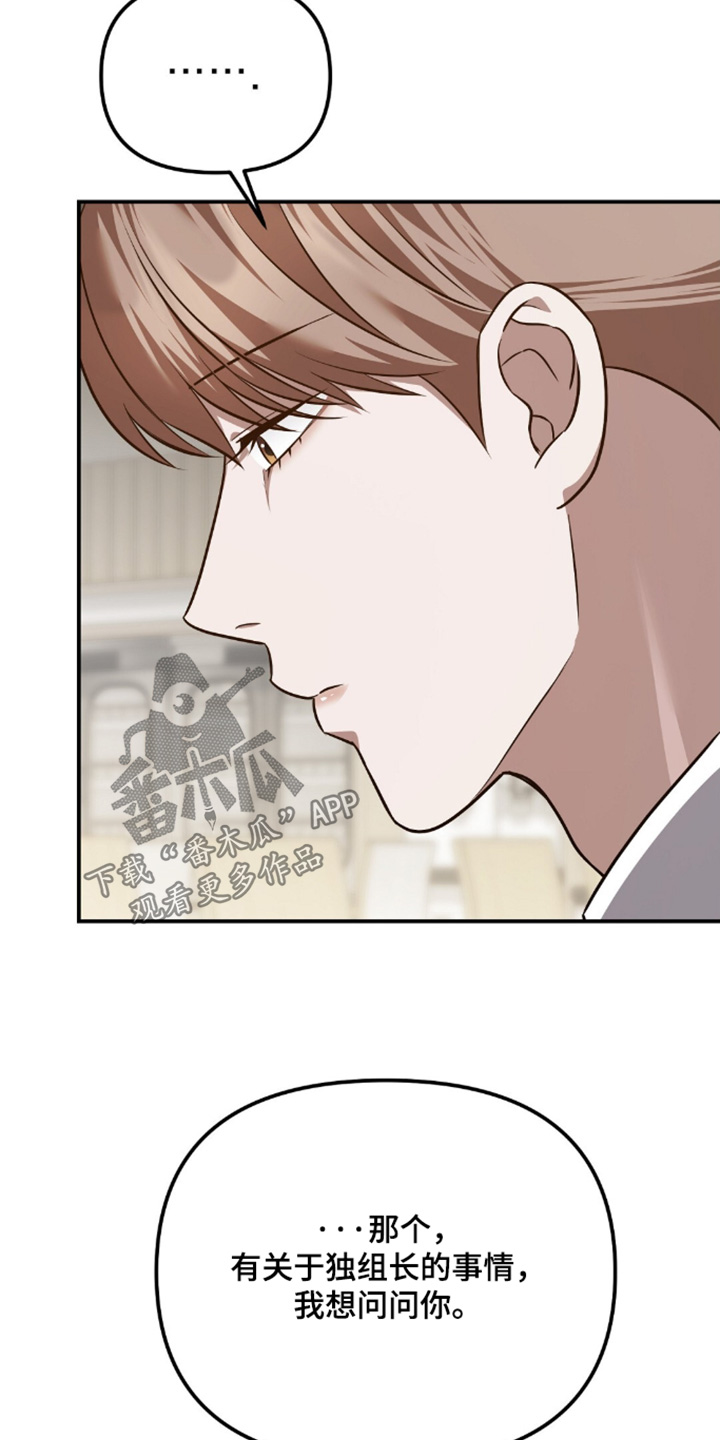 冤家恋爱脚本漫画,第99章：【第二季】好好照顾你1图