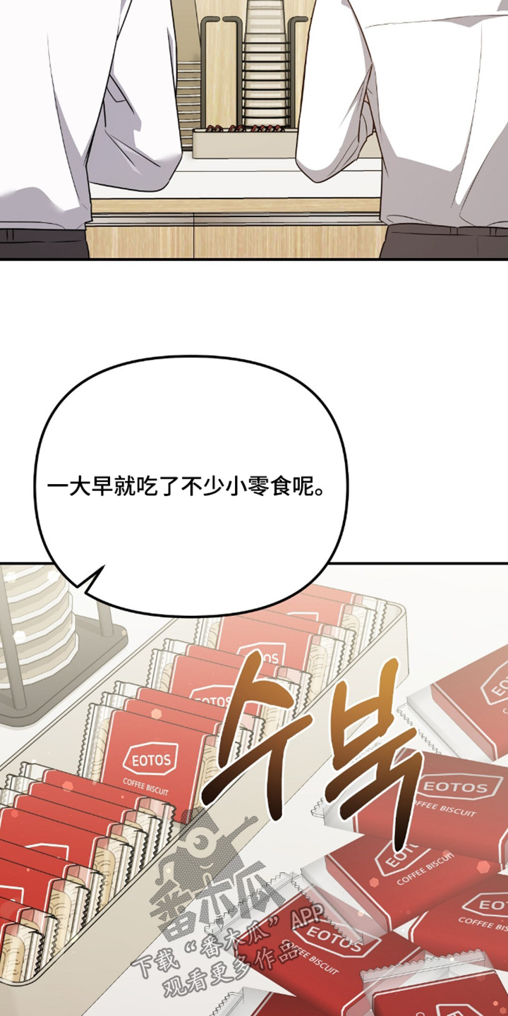 冤家恋爱脚本漫画,第98章：【第二季】早上好4图