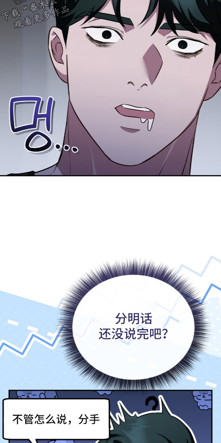 冤家恋爱脚本漫画,第107章：【第二季】尽快联系5图