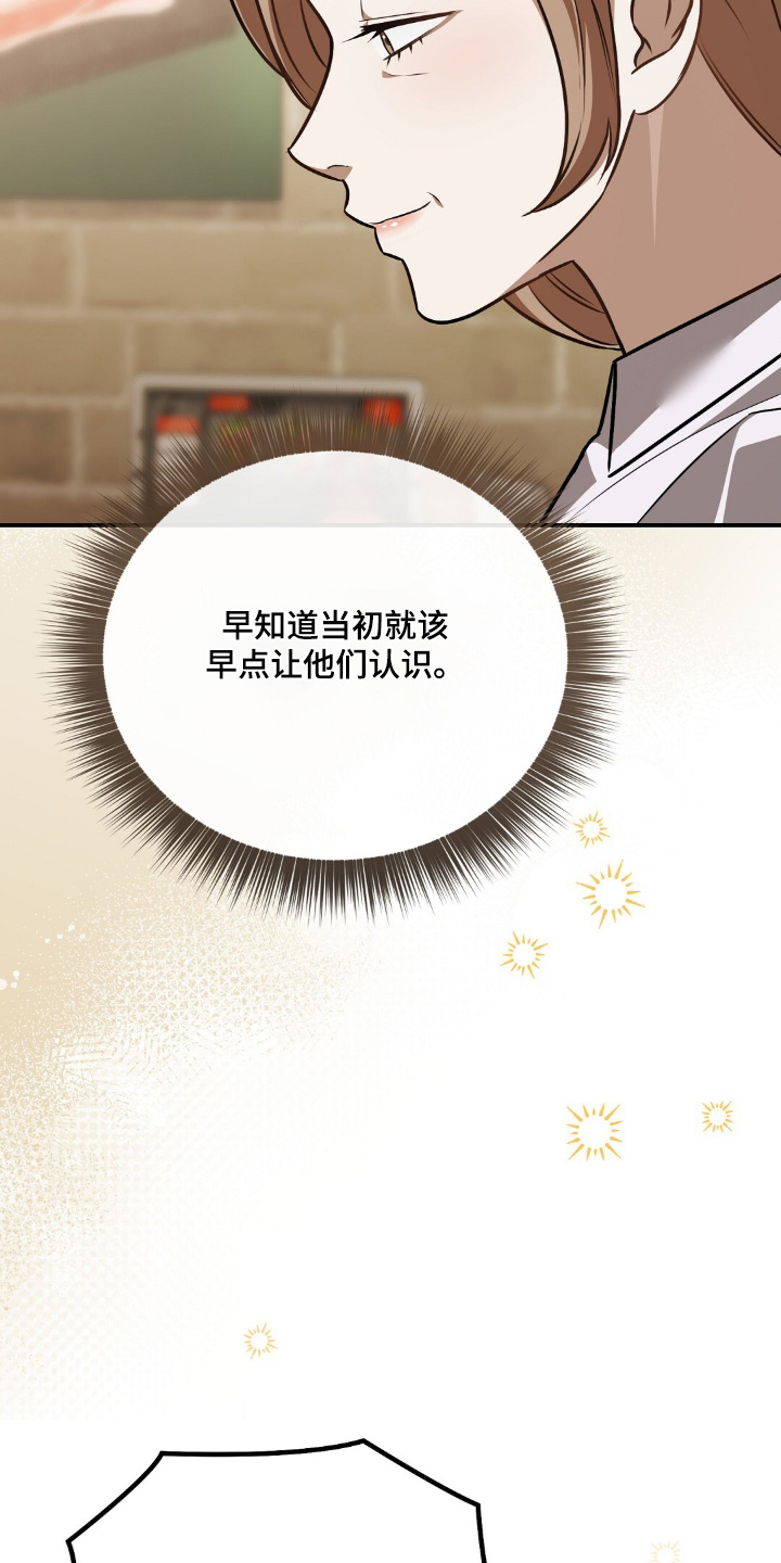 冤家恋爱脚本漫画,第113章：【第二季】买了礼物1图