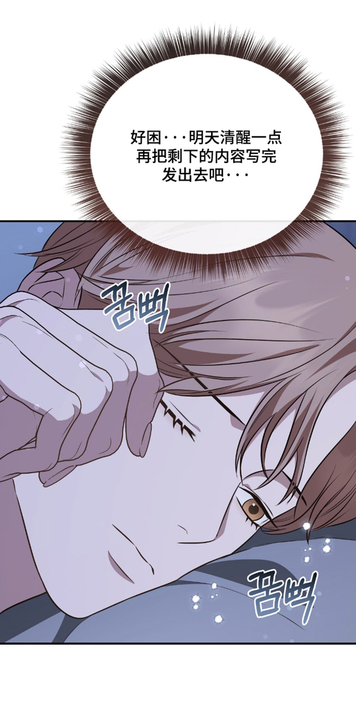 冤家恋爱脚本漫画,第106章：【第二季】有点奇怪5图