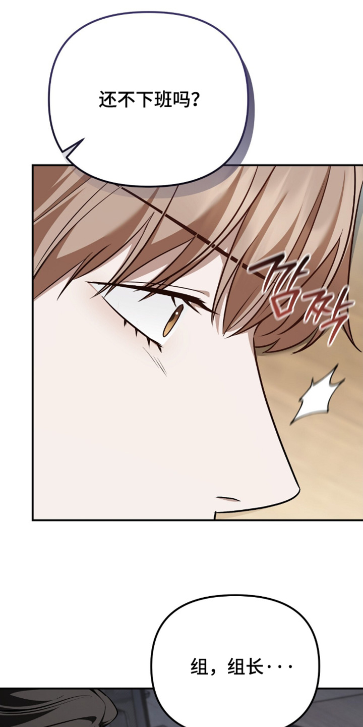 冤家恋爱脚本漫画,第95章：【第二季】好重2图