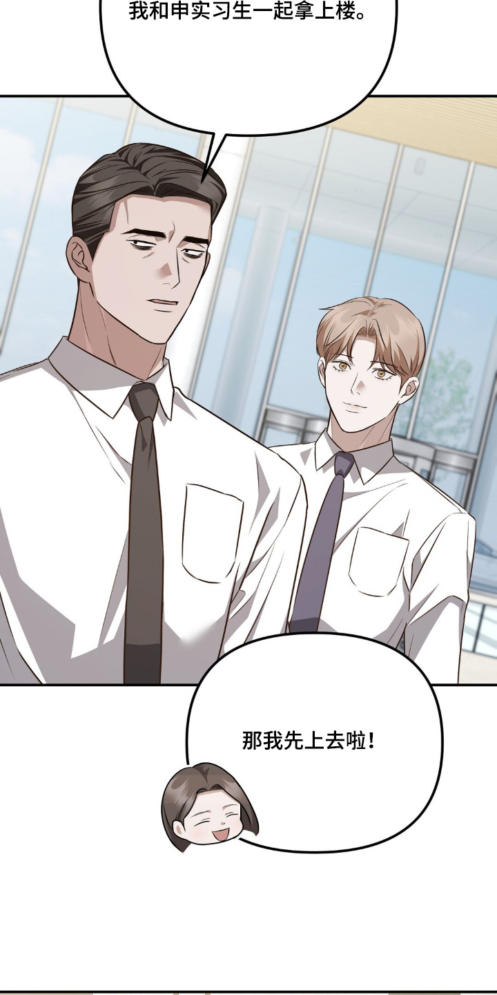 冤家恋爱脚本漫画,第115章：【第二季】真的好好吃4图