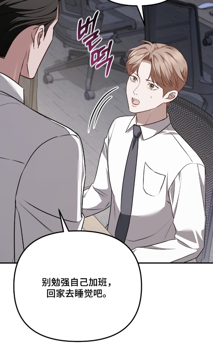 冤家恋爱脚本漫画,第95章：【第二季】好重3图