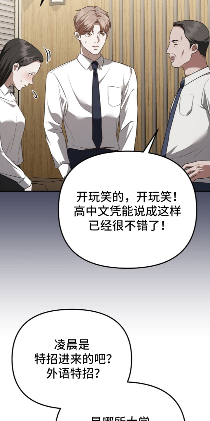 冤家恋爱脚本漫画,第109章：【第二季】您知道答案嘛3图