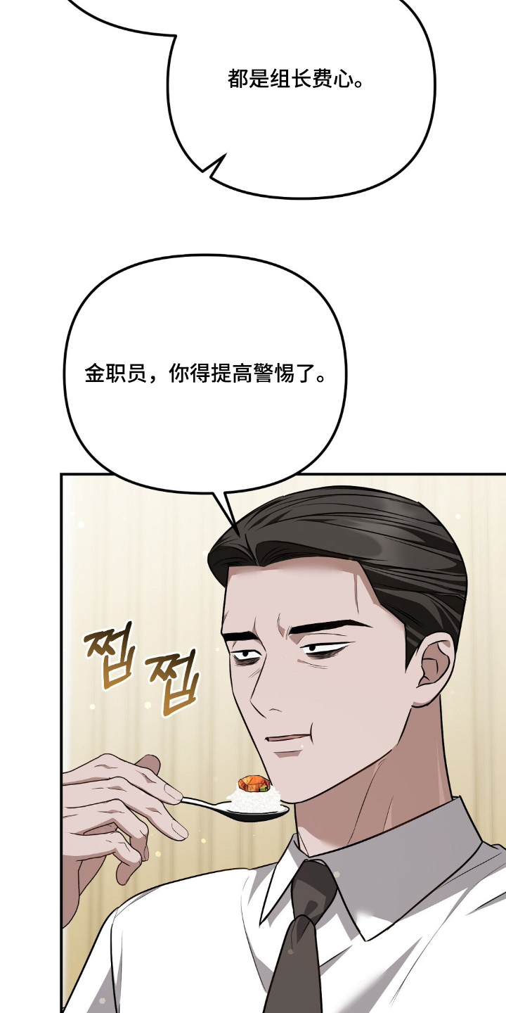 冤家恋爱脚本漫画,第115章：【第二季】真的好好吃5图