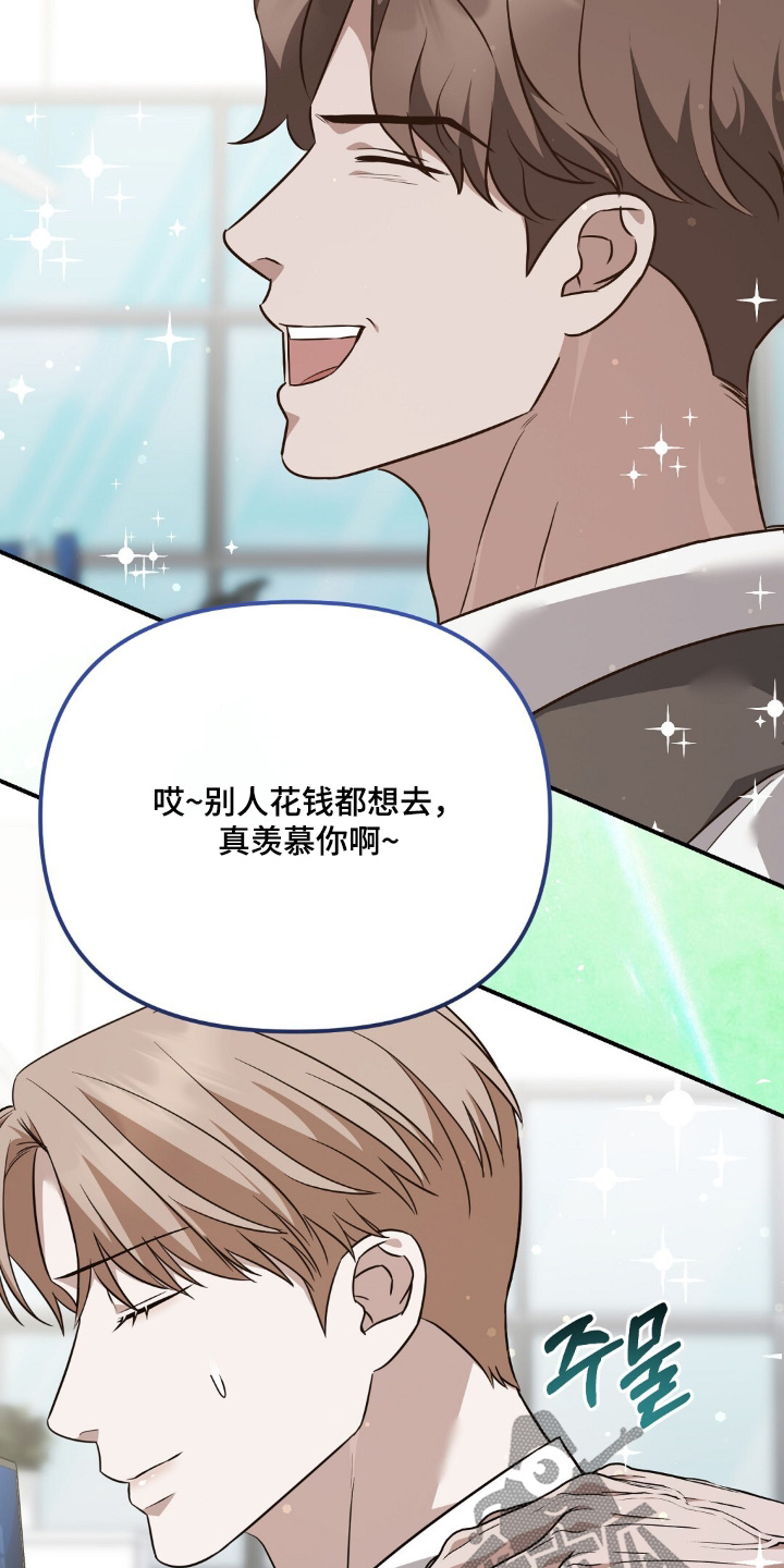 冤家恋爱脚本漫画,第115章：【第二季】真的好好吃4图